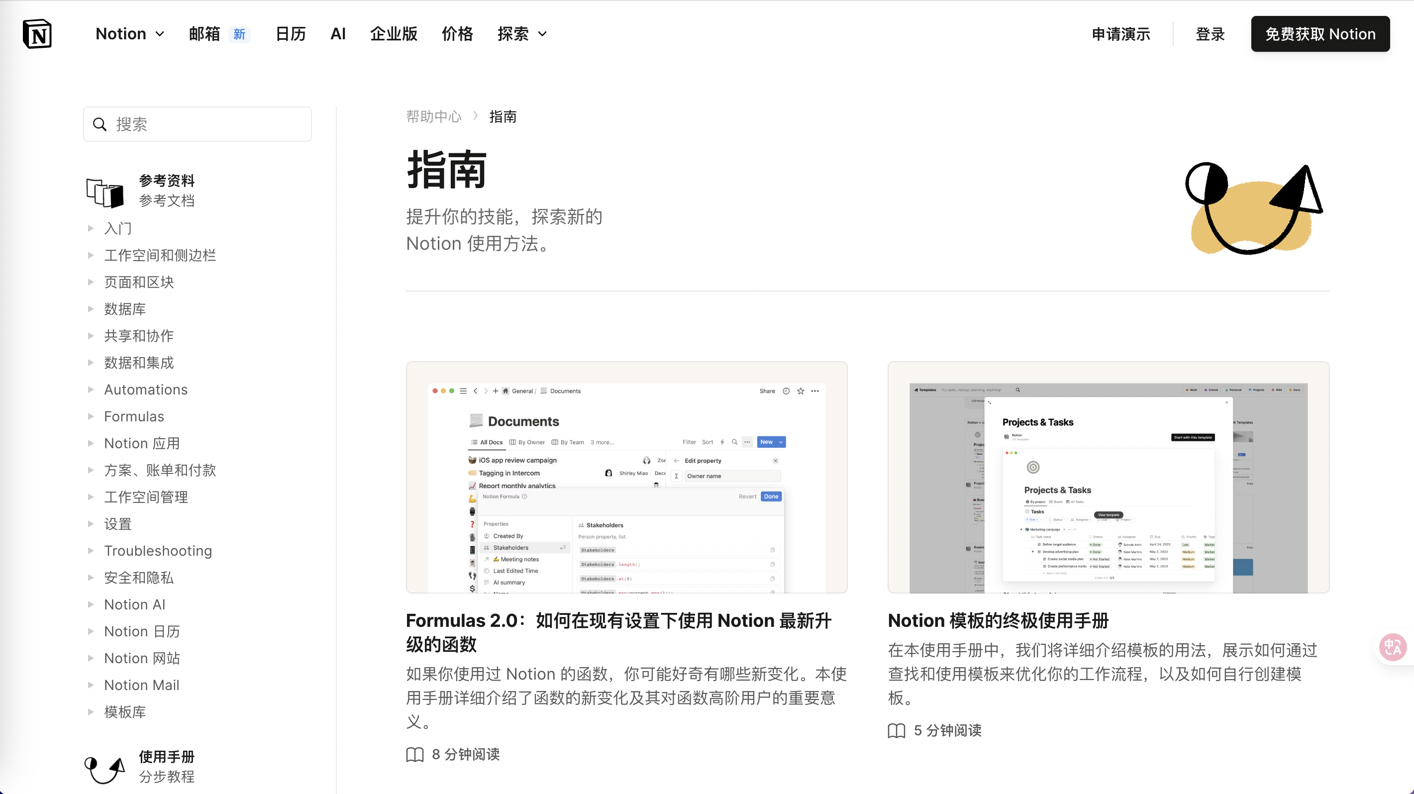 图 8